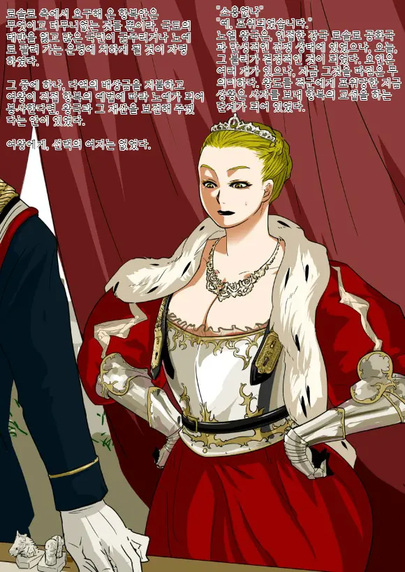 Joou Margarita - Nikutankenyou - | 여왕 마르가리타 -육노예 여왕-